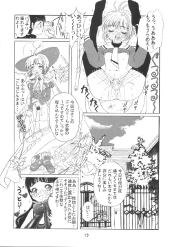 Page 21 of Kuuronziyou 8 Sakura-chan de Asobou 4