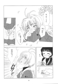 Page 8 of Kuuronziyou 8 Sakura-chan de Asobou 4