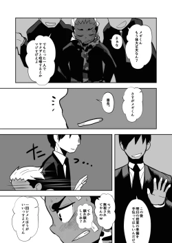 Page 15 of イキリヤンキーワカラセジャーナル