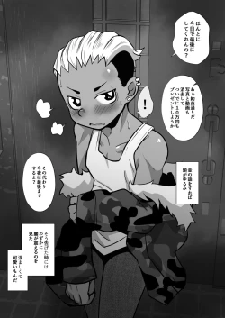 Page 20 of イキリヤンキーワカラセジャーナル