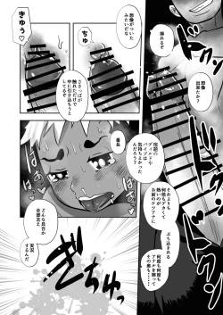 Page 28 of イキリヤンキーワカラセジャーナル