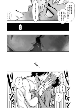 Page 36 of イキリヤンキーワカラセジャーナル