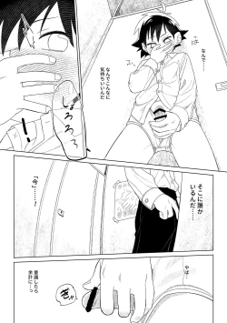 Page 19 of レッドバレットVSブリーフ怪人