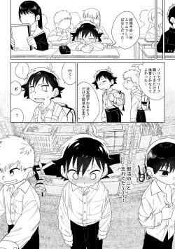 Page 23 of レッドバレットVSブリーフ怪人