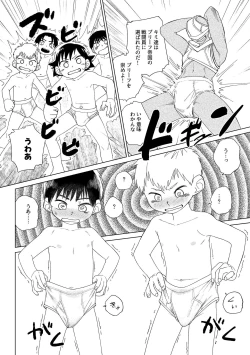 Page 27 of レッドバレットVSブリーフ怪人