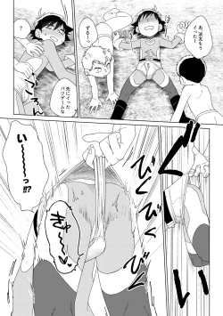 Page 39 of レッドバレットVSブリーフ怪人