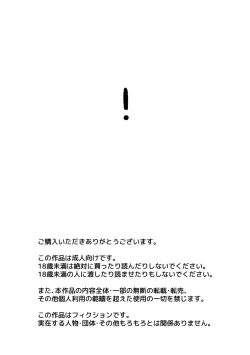 Page 3 of レッドバレットVSブリーフ怪人