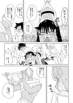 Page 40 of レッドバレットVSブリーフ怪人