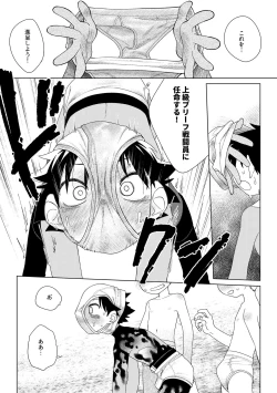 Page 41 of レッドバレットVSブリーフ怪人