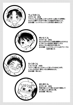 Page 50 of レッドバレットVSブリーフ怪人