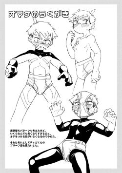 Page 51 of レッドバレットVSブリーフ怪人