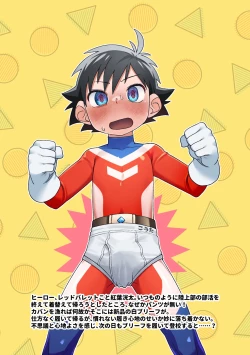 Page 54 of レッドバレットVSブリーフ怪人