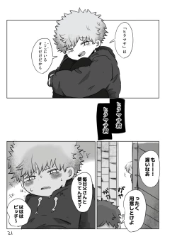 Page 20 of Yuugure no Uta