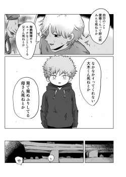 Page 26 of Yuugure no Uta