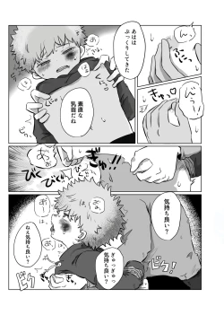 Page 28 of Yuugure no Uta