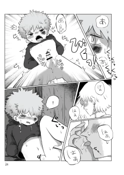 Page 30 of Yuugure no Uta