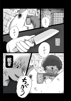 Page 38 of Yuugure no Uta