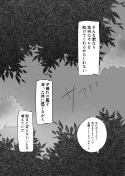 Page 42 of Yuugure no Uta