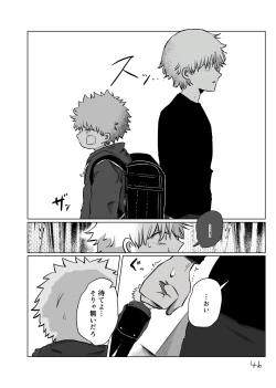 Page 45 of Yuugure no Uta