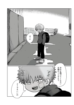 Page 47 of Yuugure no Uta