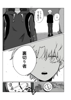 Page 48 of Yuugure no Uta