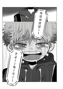 Page 50 of Yuugure no Uta