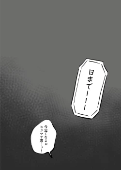 Page 52 of Yuugure no Uta