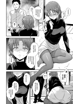 Page 10 of Shiiku Duma