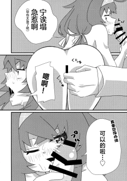 Page 12 of Ikenai Koshokan | 禁忌的古书馆