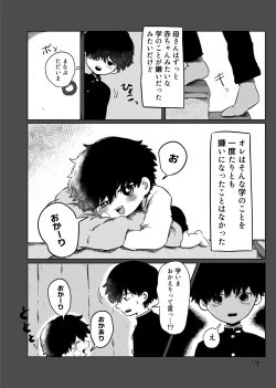 Page 13 of きらきらひかる