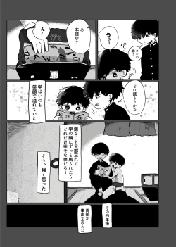 Page 14 of きらきらひかる