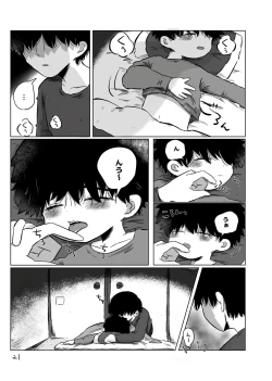 Page 20 of きらきらひかる