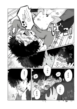 Page 47 of きらきらひかる