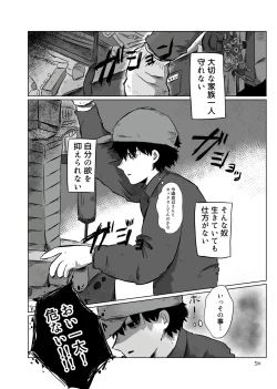 Page 49 of きらきらひかる