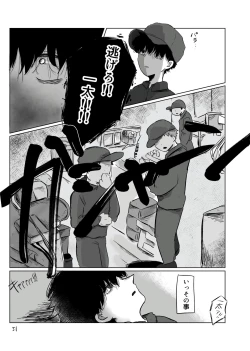 Page 50 of きらきらひかる