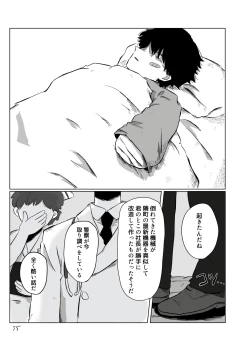 Page 54 of きらきらひかる