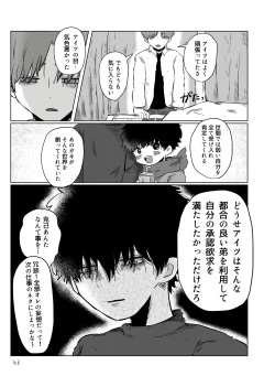 Page 62 of きらきらひかる