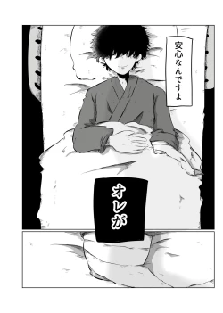 Page 69 of きらきらひかる