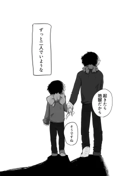 Page 71 of きらきらひかる