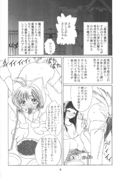Page 6 of Kuuronziyou 11 Sakura-chan de Asobou 6