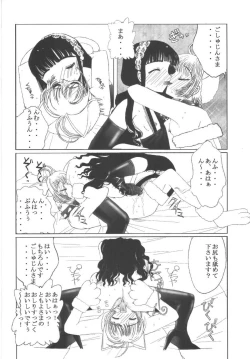 Page 8 of Kuuronziyou 11 Sakura-chan de Asobou 6