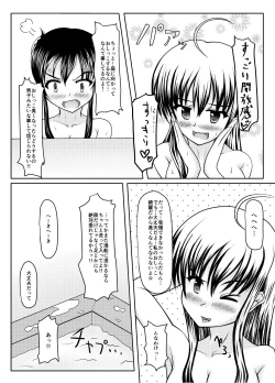 Page 17 of Onsen kara no Nyoui