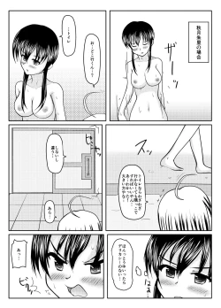 Page 22 of Onsen kara no Nyoui