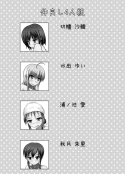 Page 27 of Onsen kara no Nyoui