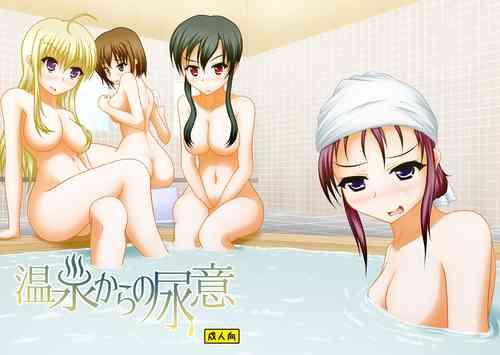Download Onsen kara no Nyoui