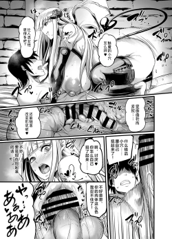 Page 15 of Youkoso Succubus Machi e