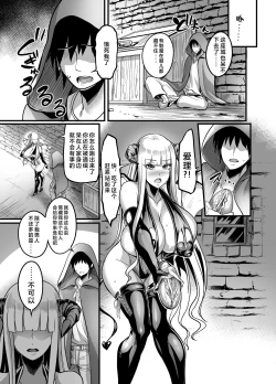 Page 19 of Youkoso Succubus Machi e