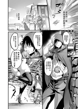 Page 4 of Youkoso Succubus Machi e