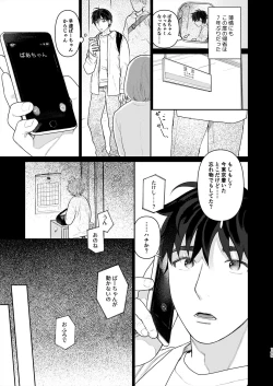 Page 104 of Juvenile 2024-3