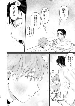 Page 109 of Juvenile 2024-3